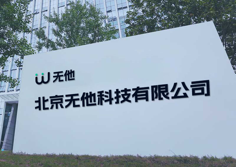 公司图片